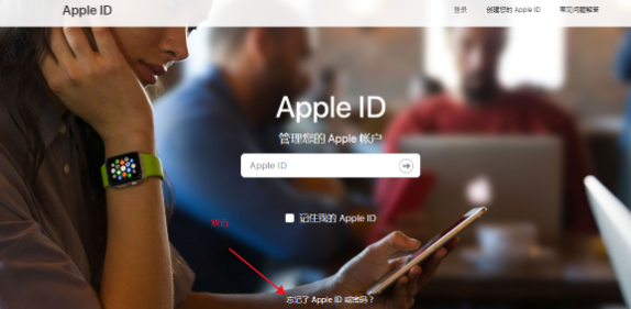 苹果id密码忘了怎么办，找回id密码的4个步骤？