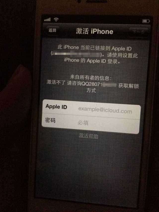 苹果手机登录外国ID会被锁_苹果6手机解id锁多少钱_苹果6手机怎么解id锁