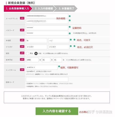 日本id注册资料填写大全_apple id注册怎么填写_注册怎么填写推荐人id