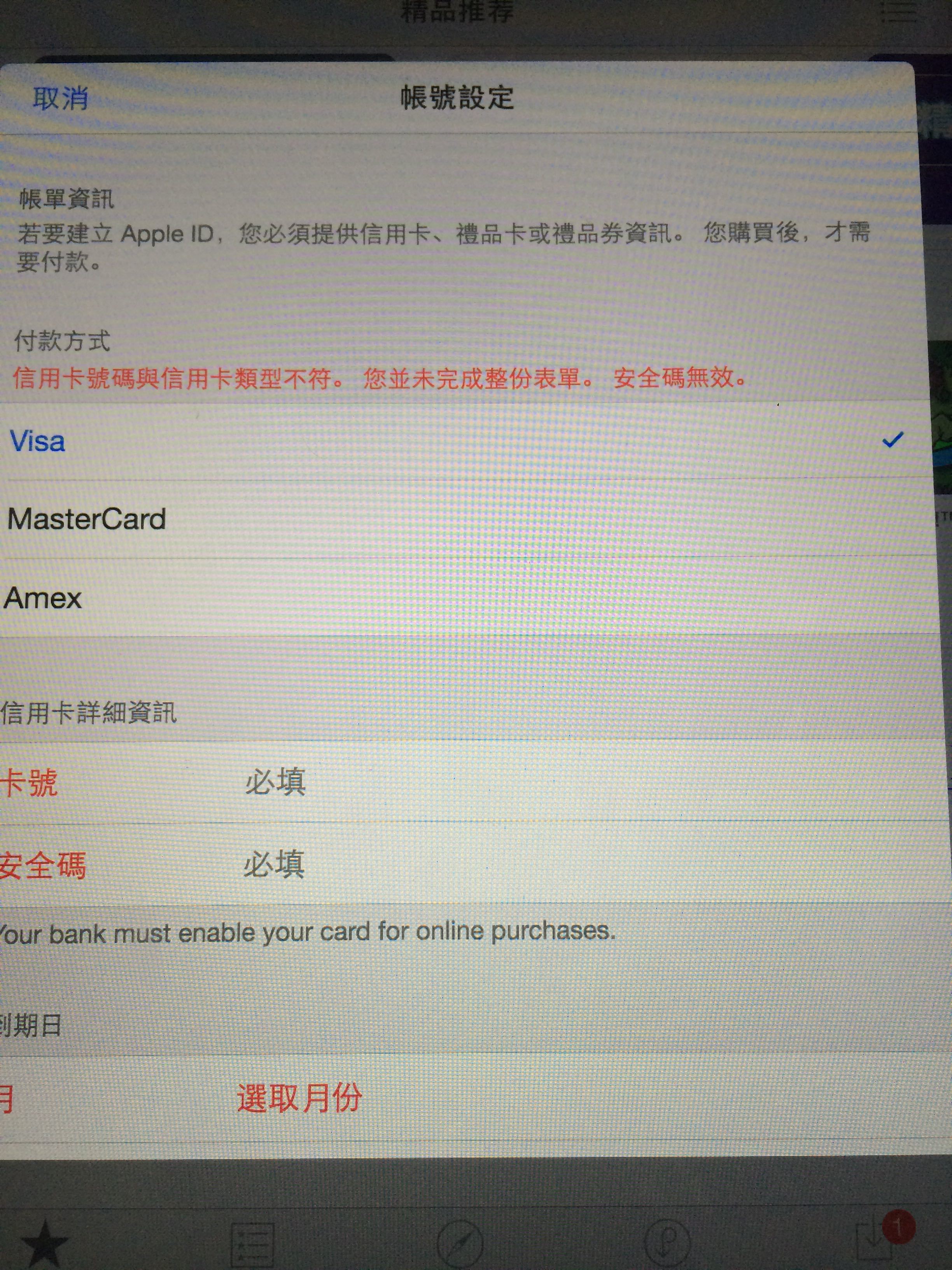 大陆可以注册香港的苹果id_苹果注册香港id信用卡_哪些可以注册苹果id