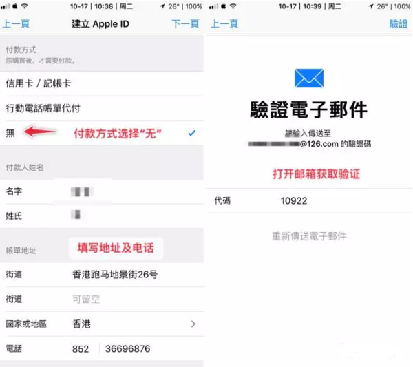 苹果注册香港id信用卡_哪些可以注册苹果id_大陆可以注册香港的苹果id