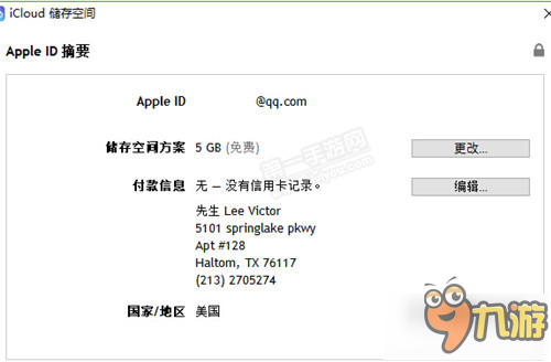 一个qq号可以注册几个苹果id_大陆可以注册香港的苹果id_苹果id注册怎么注册？