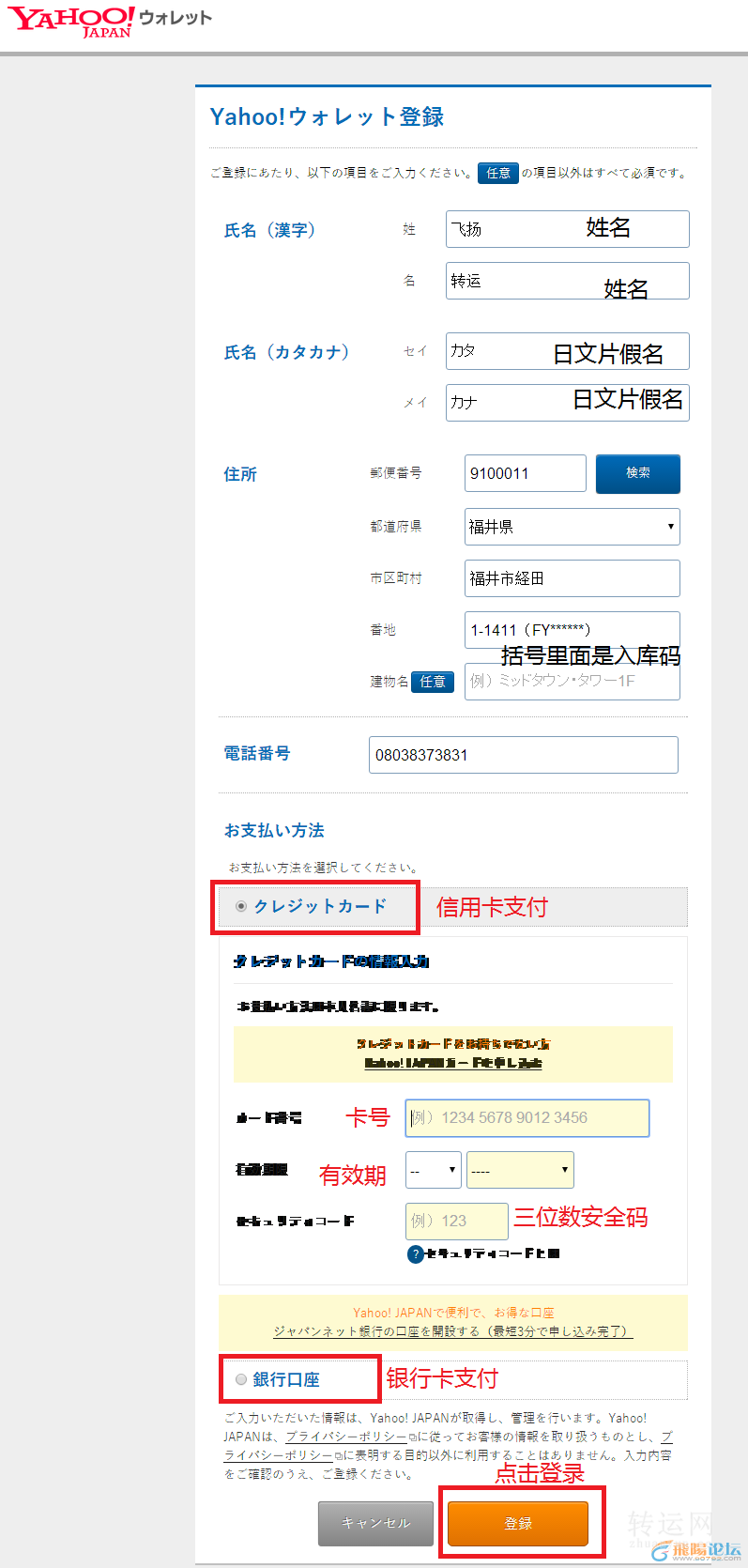 日本账号怎么注册_ios怎么注册日本账号_如何注册日本line账号