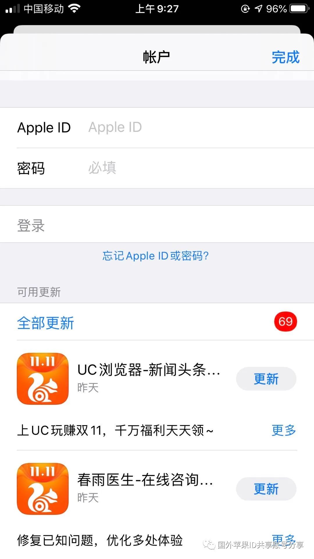 日本id_注册日本apple id_如何注册日本apple id