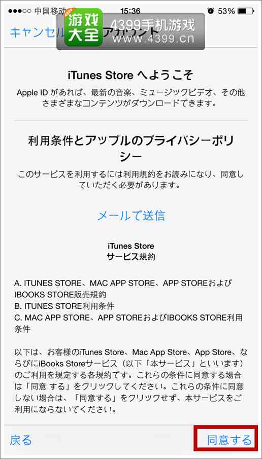 11区是日本13区是哪_苹果无法打开苹果商店_日本区苹果商店