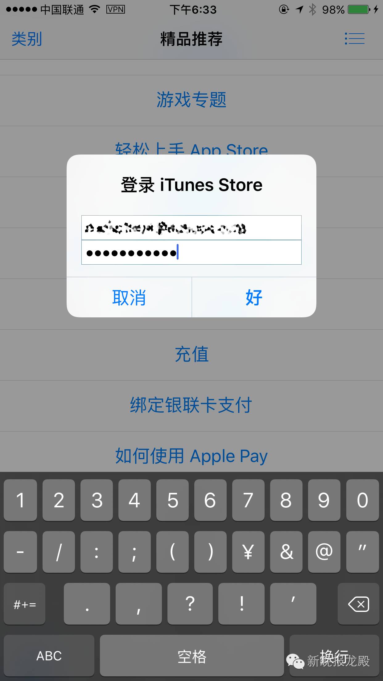 app store 美国账号_app store 注册美国id_app store美国地址填写