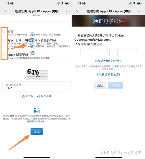 苹果id美服注册流程_日本苹果id注册流程_苹果5注册id怎么注册