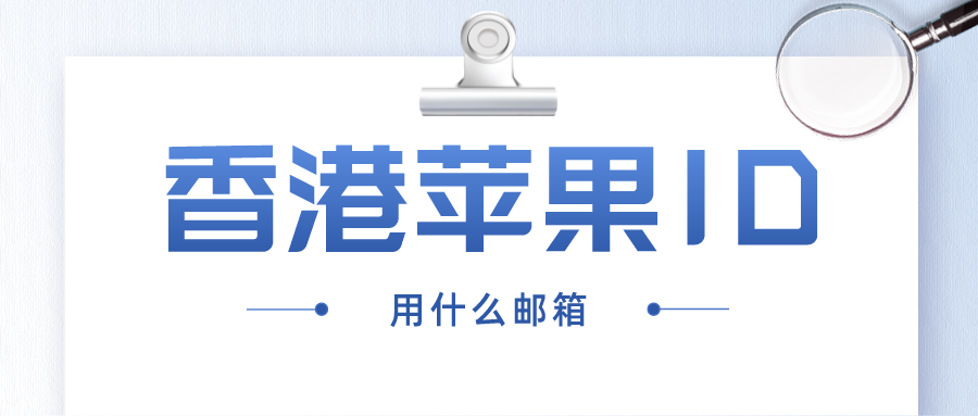 申请苹果id账号到最后一步说无法验证电话号码_香港苹果id账号_注册苹果id账号教程