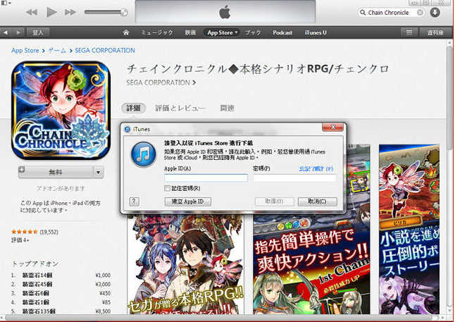 注册日本apple id_日本id_日本apple id申请