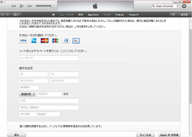 注册日本apple id_日本apple id申请_日本id