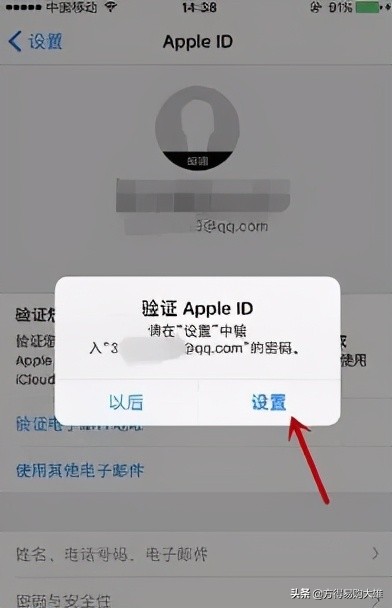 如何注册苹果手机ID？