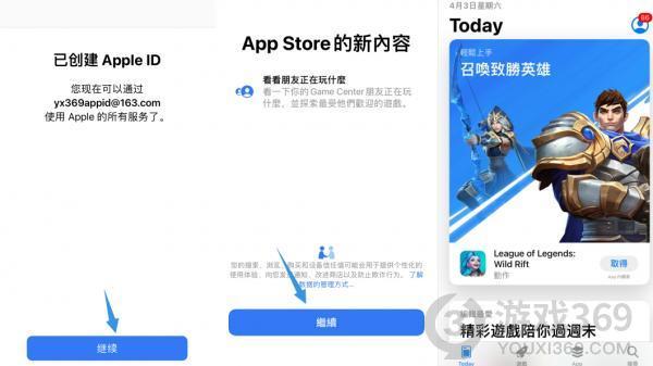 更改iphone apple id_别人apple id怎么更改_如何更改Apple ID邮箱