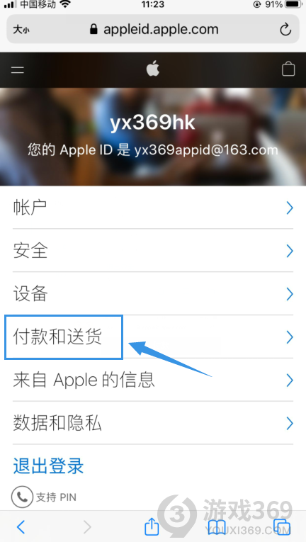 如何更改Apple ID邮箱_别人apple id怎么更改_更改iphone apple id