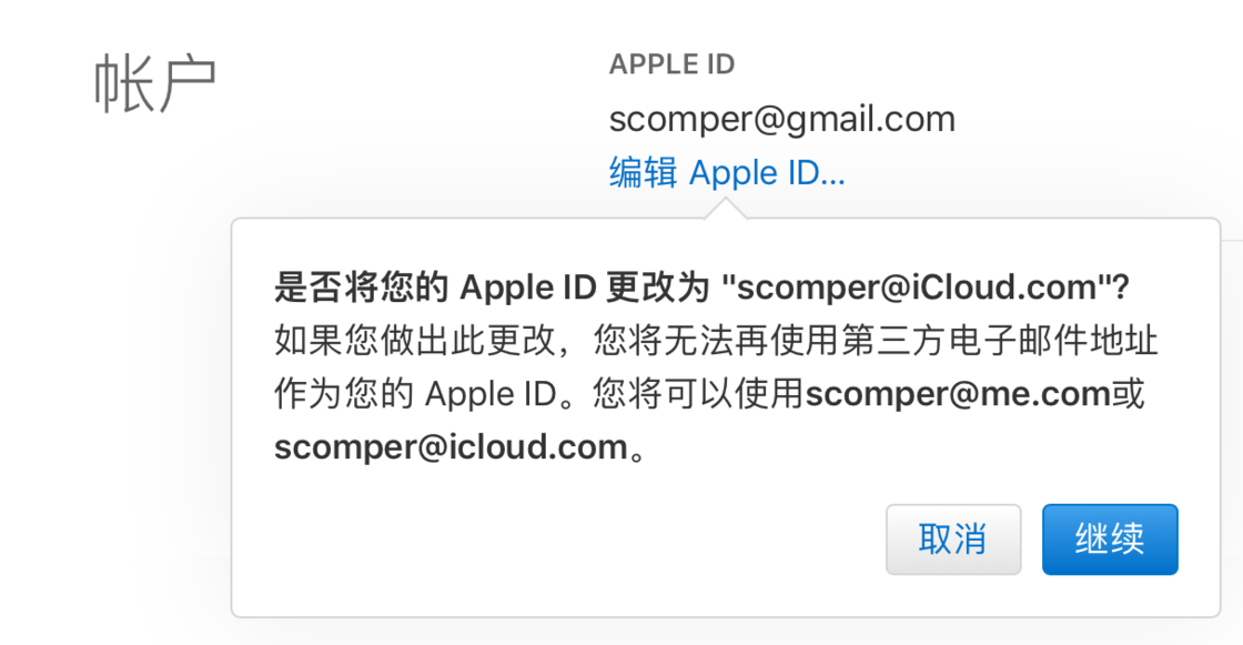 你修改 Apple ID 邮箱了吗？修改 Apple ID 邮箱教程