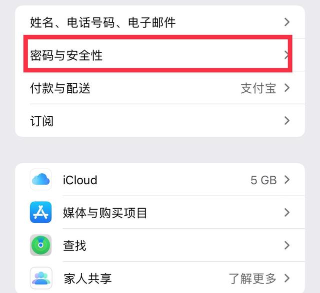 如何更改Apple ID邮箱_更改iphone apple id_apple store id 怎么更改