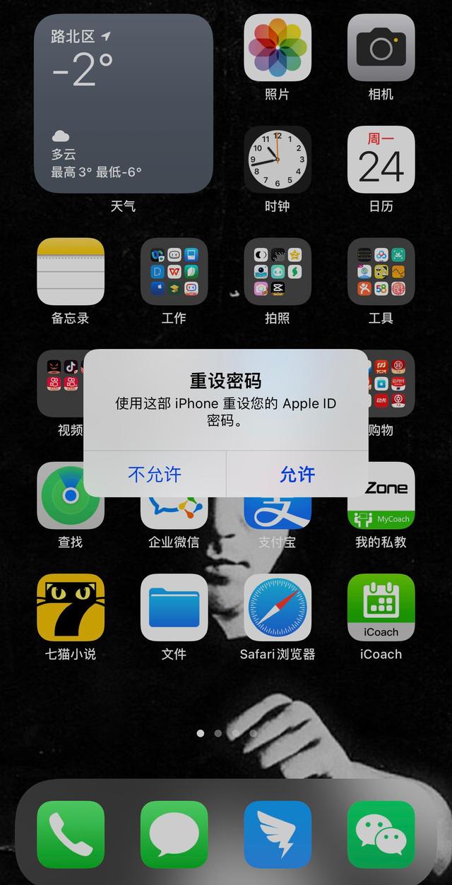 更改iphone apple id_如何更改Apple ID邮箱_apple store id 怎么更改