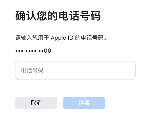 如何更改Apple ID邮箱_apple store id 怎么更改_更改iphone apple id