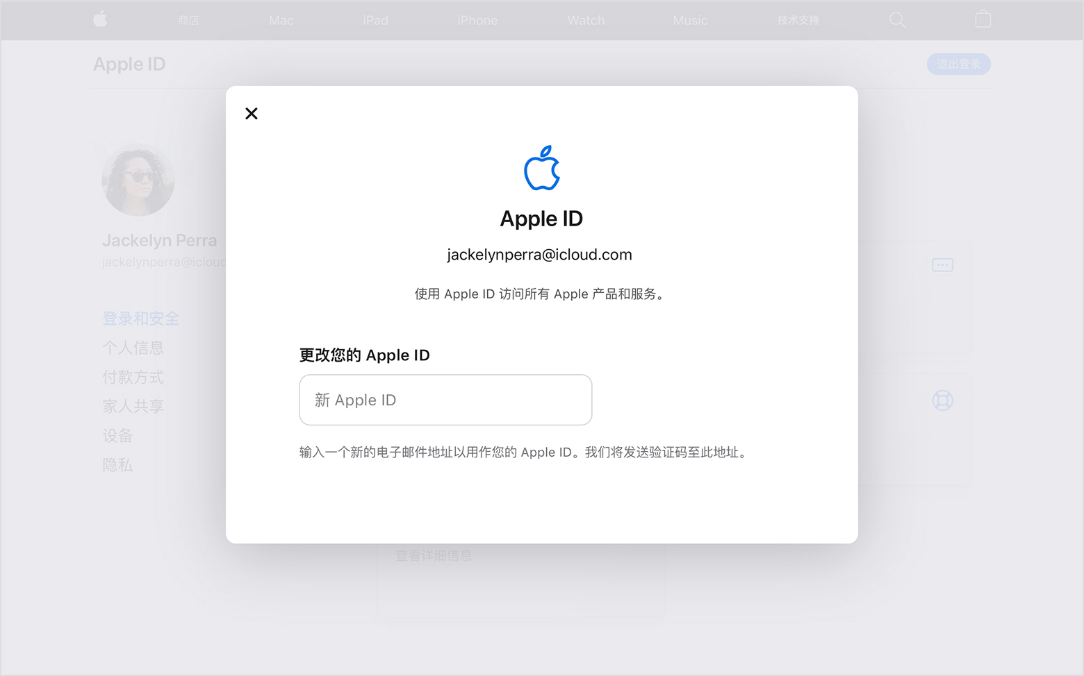 iphone怎么更改apple id密码_如何更改Apple ID邮箱_更改ipad apple id