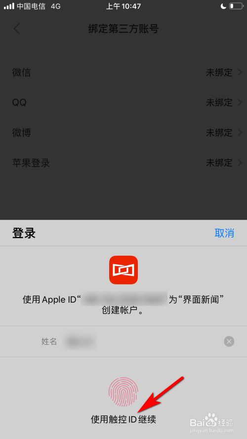 苹果6的id号怎么注册_苹果4写号机注册id_一个手机可以注册几个苹果ID号