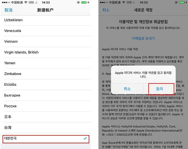 韩国苹果id注册跳过性用卡_如何注册韩国苹果id_韩国苹果id注册教程