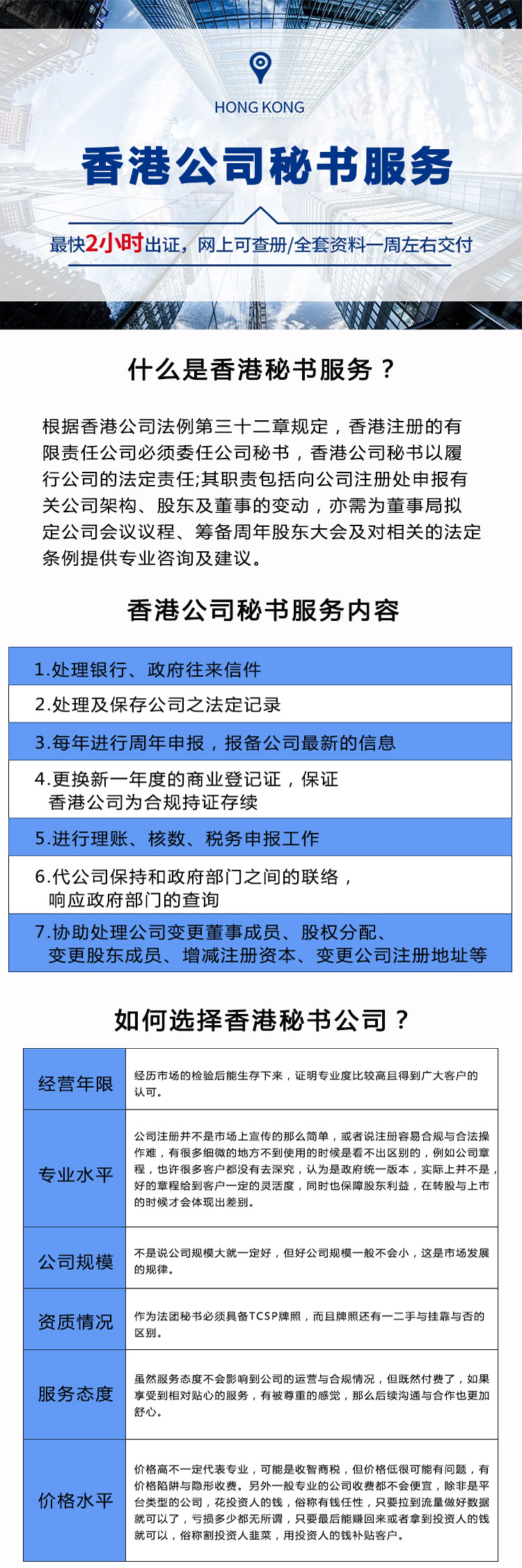 注册香港公司怎么查注册信息_注册香港账号_注册个体户,开通阿里巴巴,注册香港公司,收外汇
