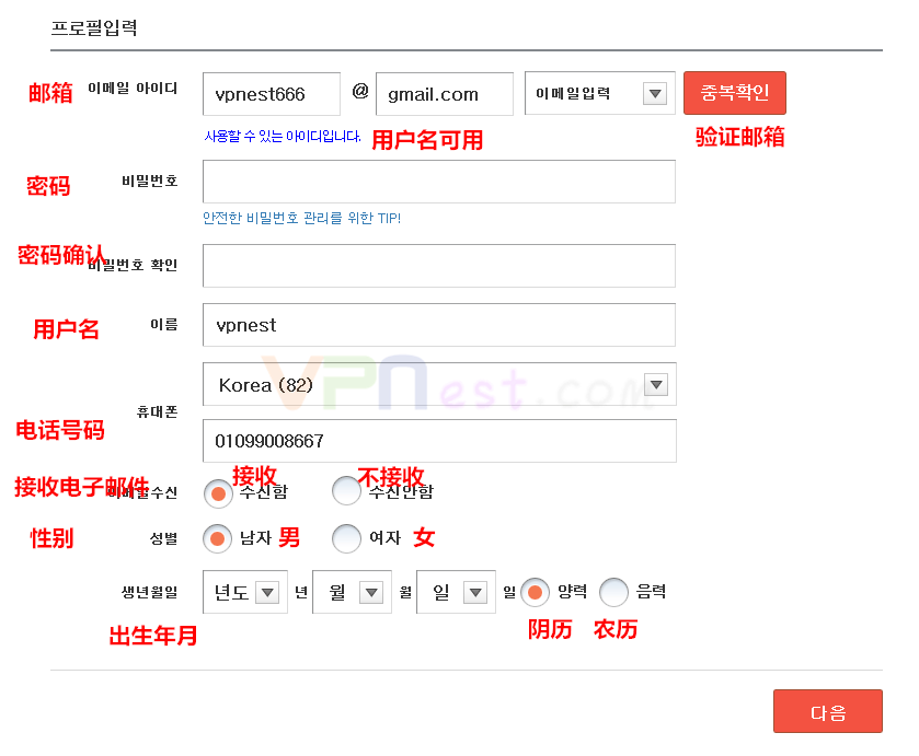 注册韩国苹果id最新教程_苹果注册id教程手机_怎么注册韩国苹果id
