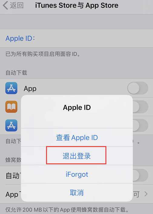 iPhone 总是弹出“验证 Apple ID”提示怎么办？