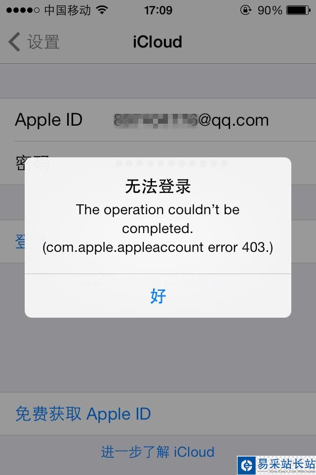 苹果升级到IOS9.1之后就登录不到APPLE ID怎么办？