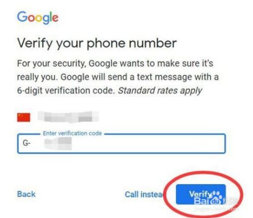 注册谷歌账号手机无法验证_手机怎么验证谷歌账号_谷歌账号电话无法验证