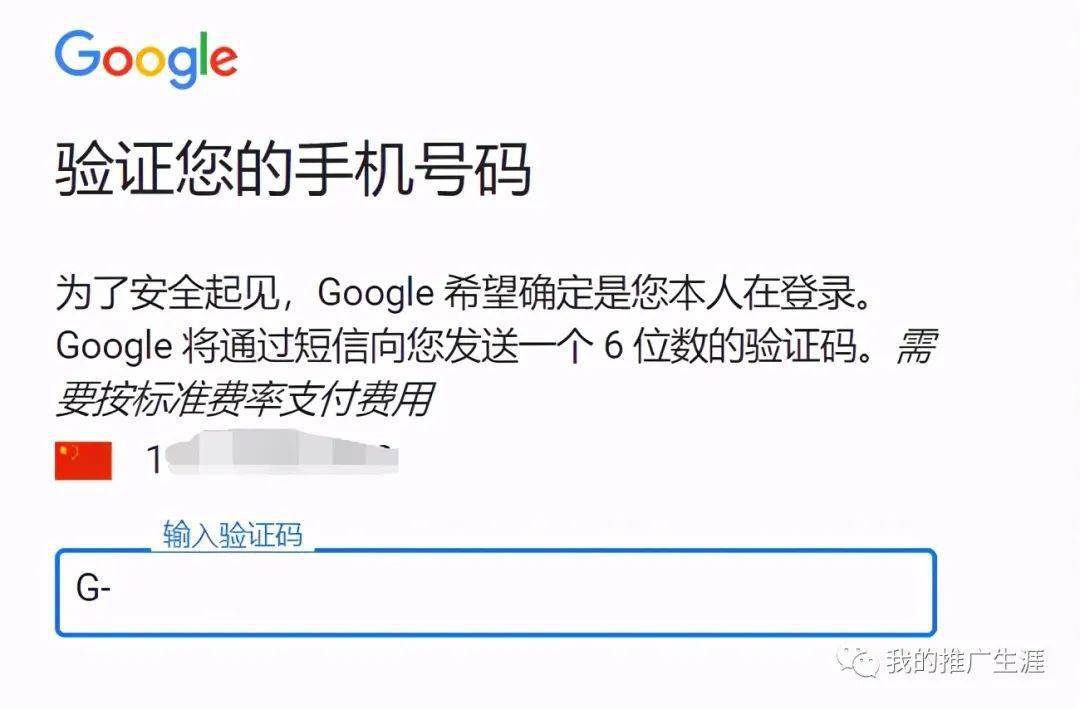 谷歌电话无法验证_谷歌无法验证中国号码_谷歌账号注册此电话号码无法用于进行验证