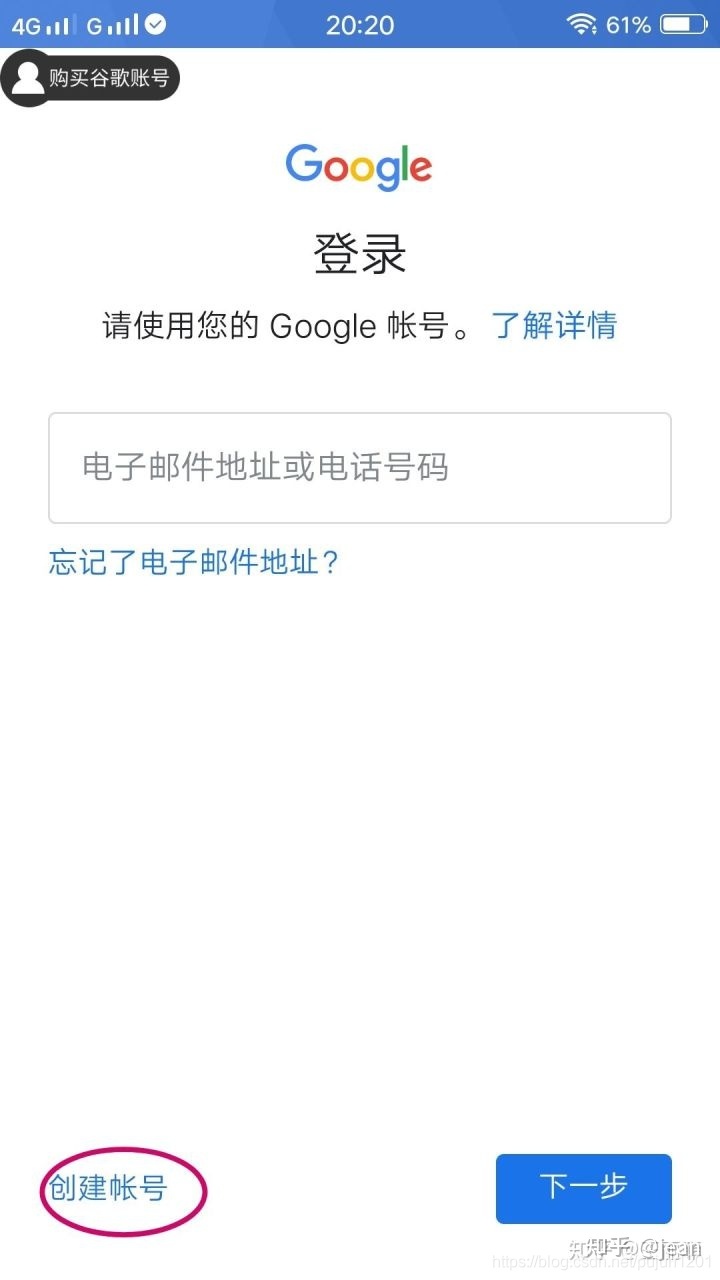 模拟器登录谷歌账号_手机谷歌账号无法登录_uu加速器登录不了谷歌账号