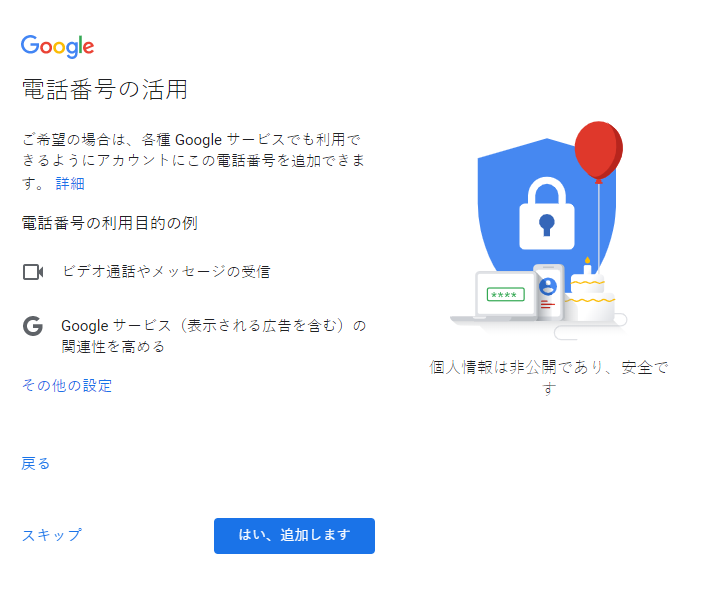 谷歌账户注册 手机号验证不了_中国手机号注册谷歌后要验证_注册谷歌电话无法验证