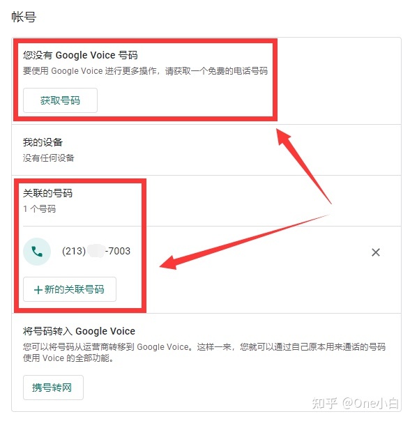 谷歌注册账户手机_手机号86注册不了谷歌_如何注册谷歌邮箱手机