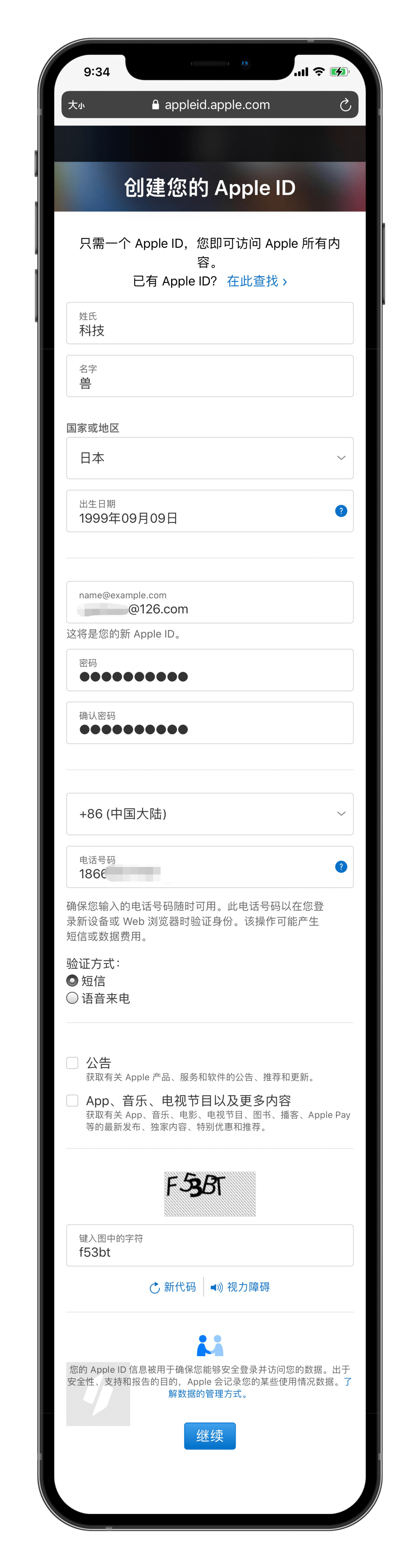 注册苹果id账号教程_怎么注册韩国苹果id账号_注册苹果id账号检查过不去