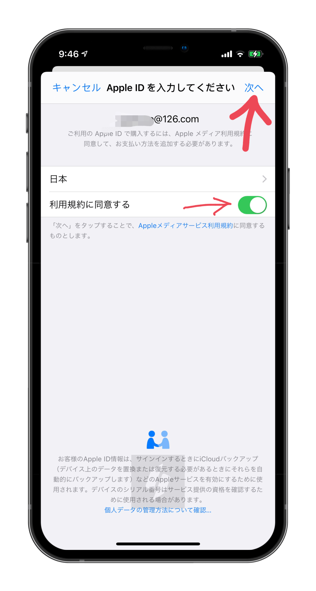 注册苹果id账号教程_注册苹果id账号检查过不去_怎么注册韩国苹果id账号