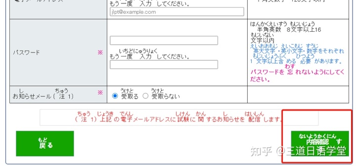 注册苹果美国id怎么填写信息_日本id注册资料填写大全_日本乐天注册姓名随便填写