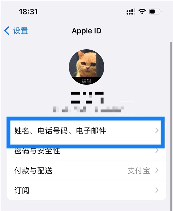 手机号注册Apple ID换号了怎么办？苹果官方教程来了：秒懂