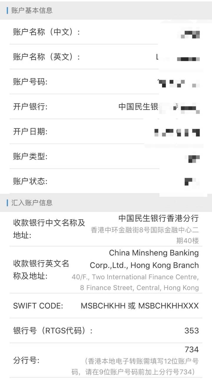 在北京汇丰开香港账户_香港账户怎么开_渣打银行开香港账户手续费