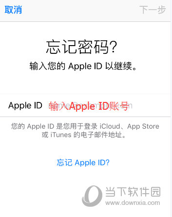 自己注册海外id会被锁吗_苹果id注册怎么注册？_苹果海外id共享2019