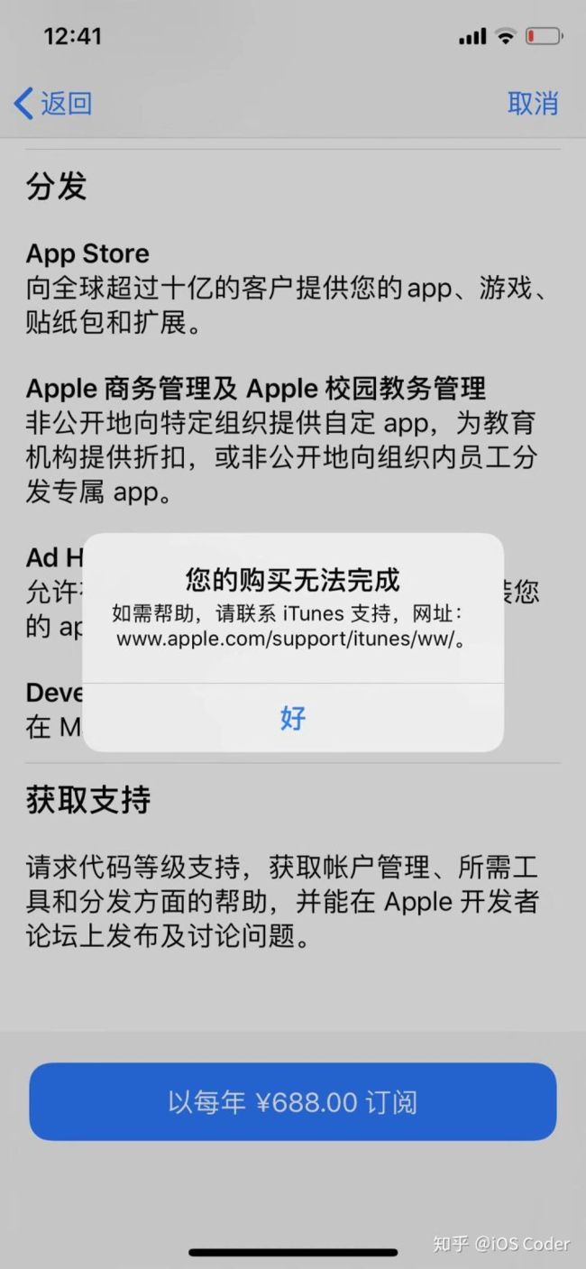 如何在美区苹果商店App store购买 kitsunebi 付费app应用_星巴克送美区付费app_app store苹果应用程序商店