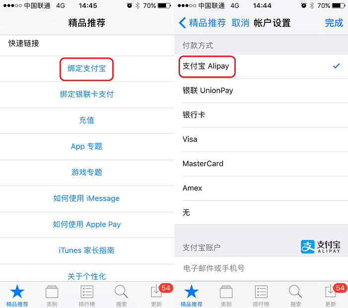 苹果App Store新增支付宝付费，商店内超5000中文应用被踢