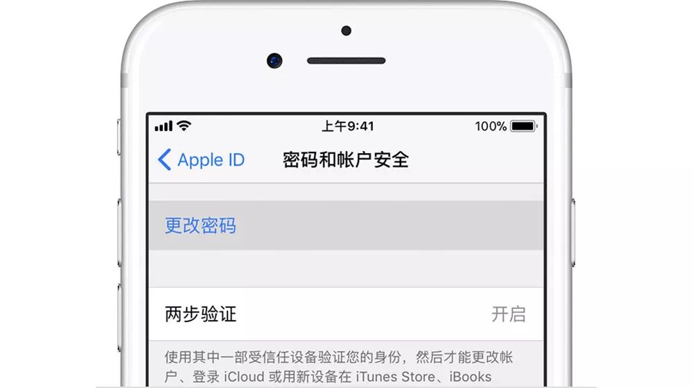 忘记apple id密码刷机_忘记apple id密码激活_apple id账号忘记了怎么办