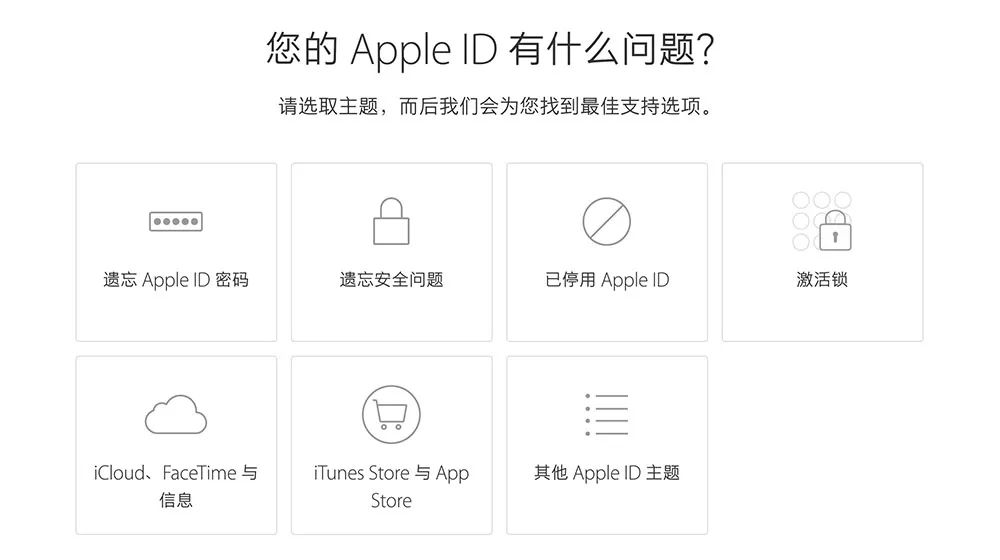 忘记apple id密码激活_apple id账号忘记了怎么办_忘记apple id密码刷机