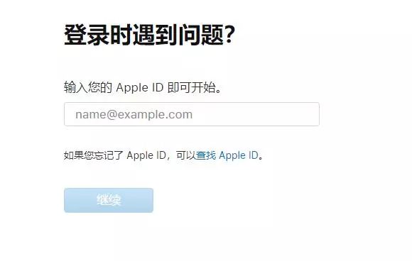 apple id账号忘记了怎么办_忘记apple id账号怎么办_apple id忘记密码怎么办