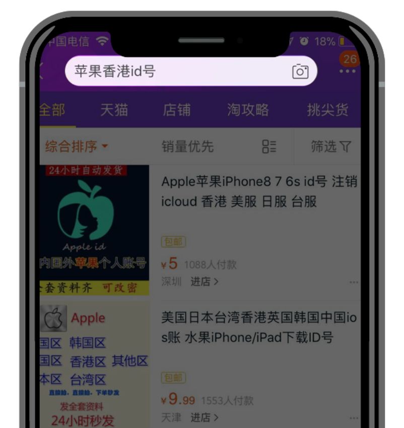 苹果app账号大全_香港苹果app账号_韩国苹果app账号共享