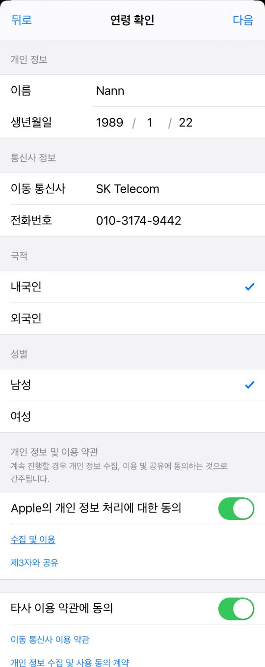 apple注册韩国id过17验证_apple id注册验证不了_验证apple id