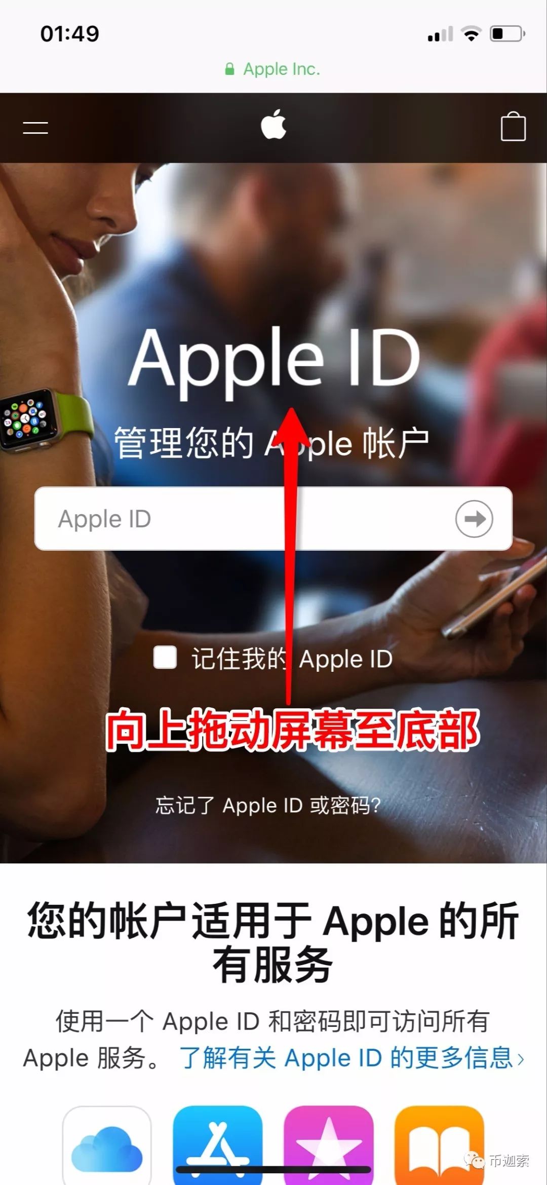 注册苹果id账号需要填写姓名_怎样注册苹果id账号和密码_苹果账号id注册