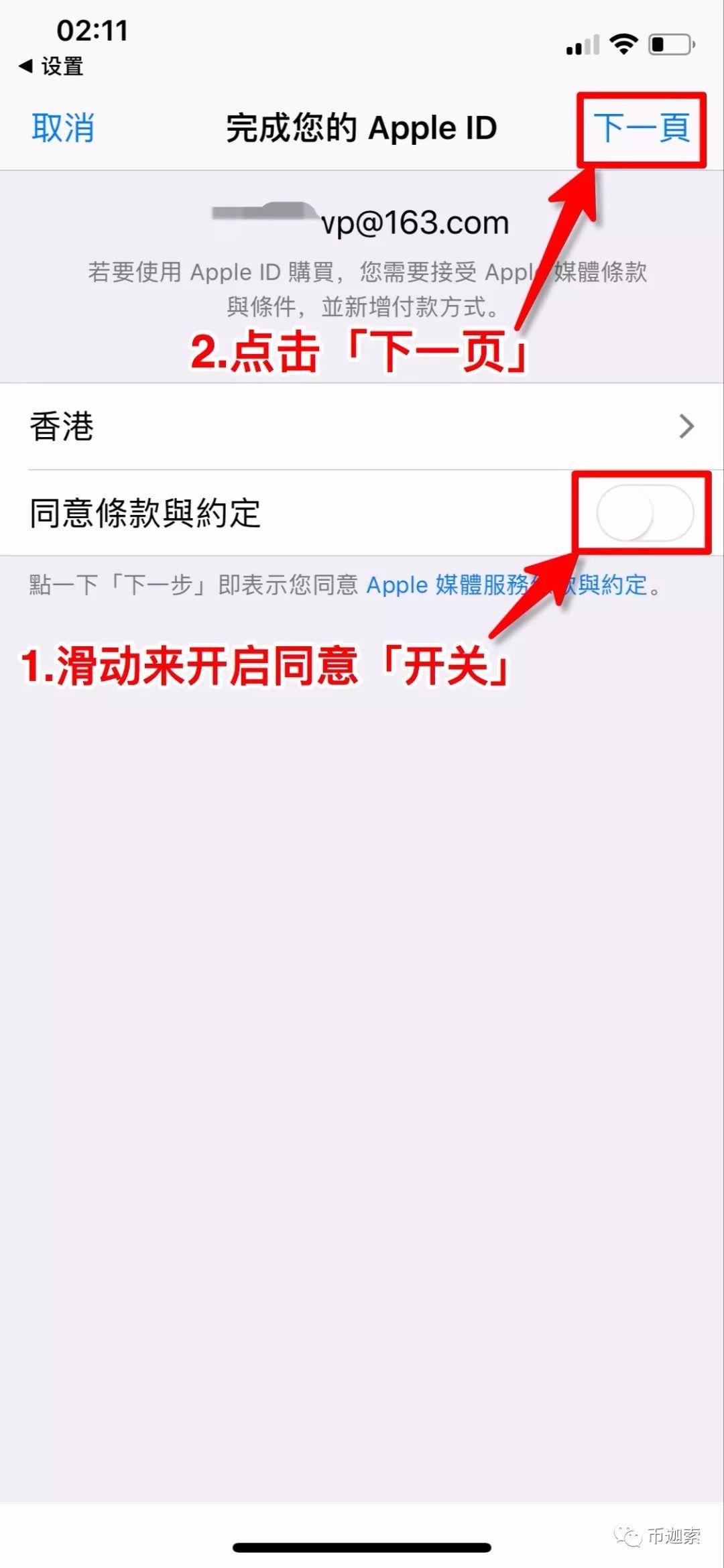 注册苹果id账号需要填写姓名_苹果账号id注册_怎样注册苹果id账号和密码
