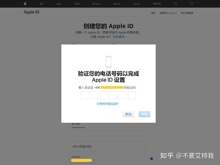 苹果5s注册id教程_日区苹果id注册教程_苹果5s激活和注册id教程视频