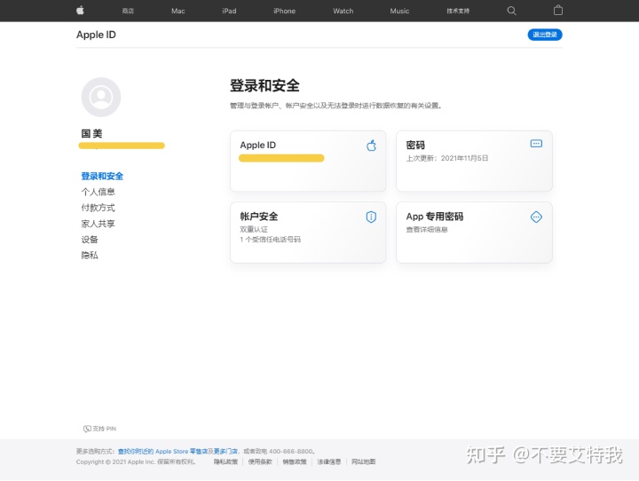 日区苹果id注册教程_苹果5s激活和注册id教程视频_苹果5s注册id教程